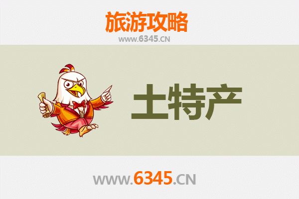 澎湖马公旅游必带土特产推荐